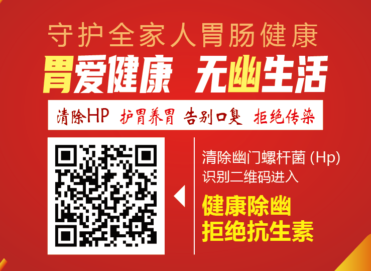 一人得病、传染全家！这种菌致癌率还很高，检测防治很关键！